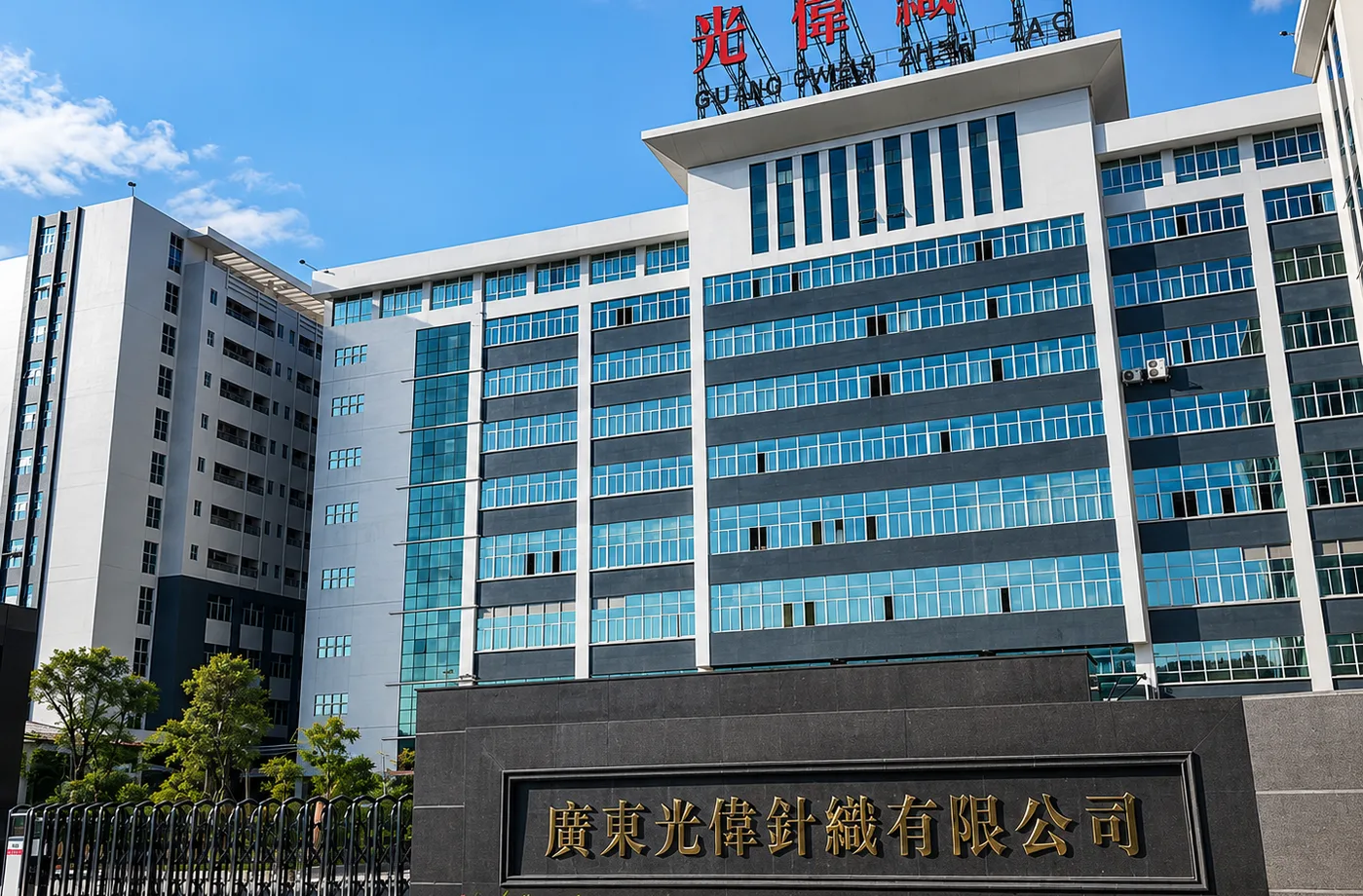 Factory exterior of Guangdong Guangwei Knitting