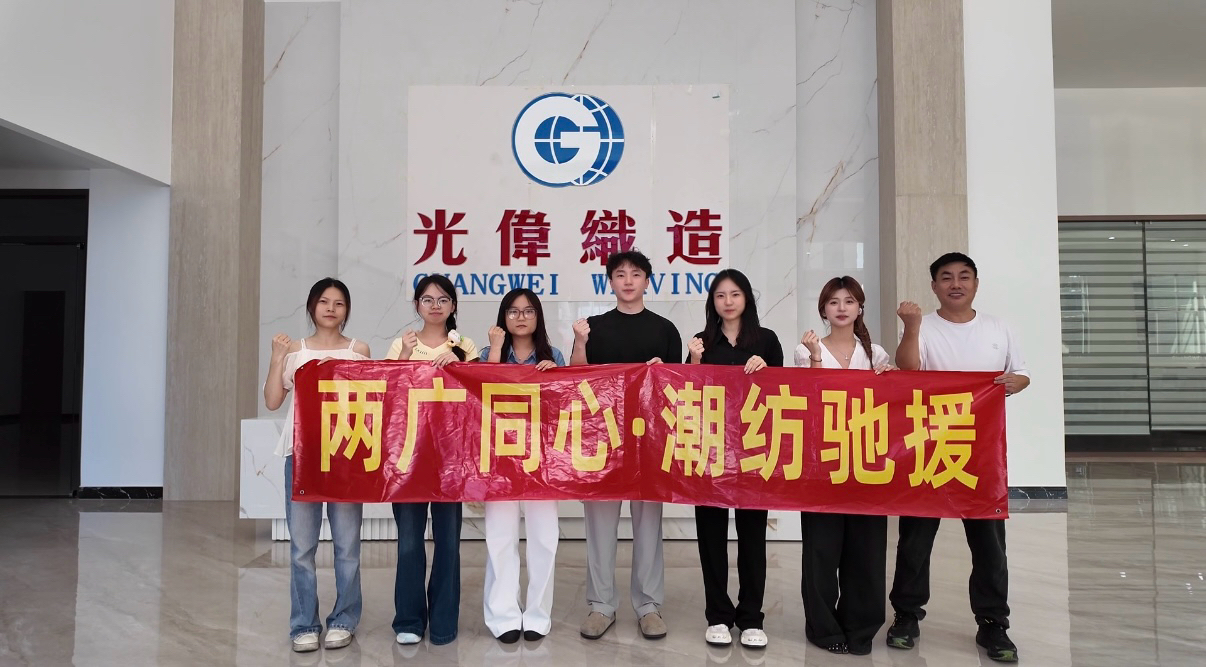 光伟针织员工参与两广同心潮纺驰援公益捐赠活动