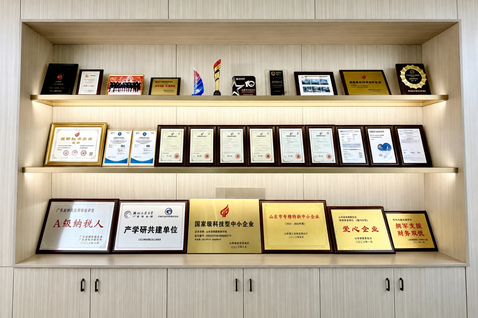 Guangwei Knitting awards and certificate display wall